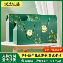 厂家现货创意端午节礼盒粽子零食礼品包装盒绿色手提屋顶盒批发