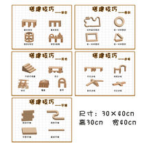 欢乐客积木拼装图解图片