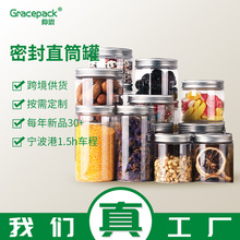 塑料罐子厂家批发食品级pet加厚透明圆形腰果罐直筒坚果罐