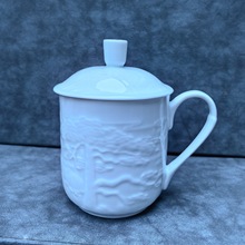 景德镇陶瓷中式白瓷浮雕男士办公喝水杯子茶杯女士专用马克杯礼品
