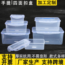 货源供应透明保鲜盒 密封冷藏盒冰箱果肉食物收纳盒 长方形储物盒