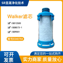 沃克Walker滤芯压缩空气精密过滤器滤芯E0407XA滤芯