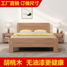 胡桃木实木床1.5米一二三五八1.2米床家用1.35单人床1.8