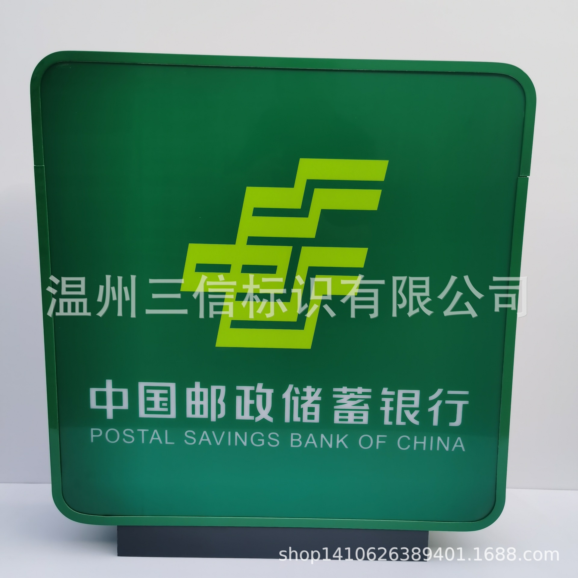 成型,丝网印刷,led灯产品名称:中国邮政储蓄银行灯箱,中国邮政灯箱类