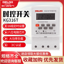 时控开关定时器KG316T路灯380V微电脑时间24V自动控制220V