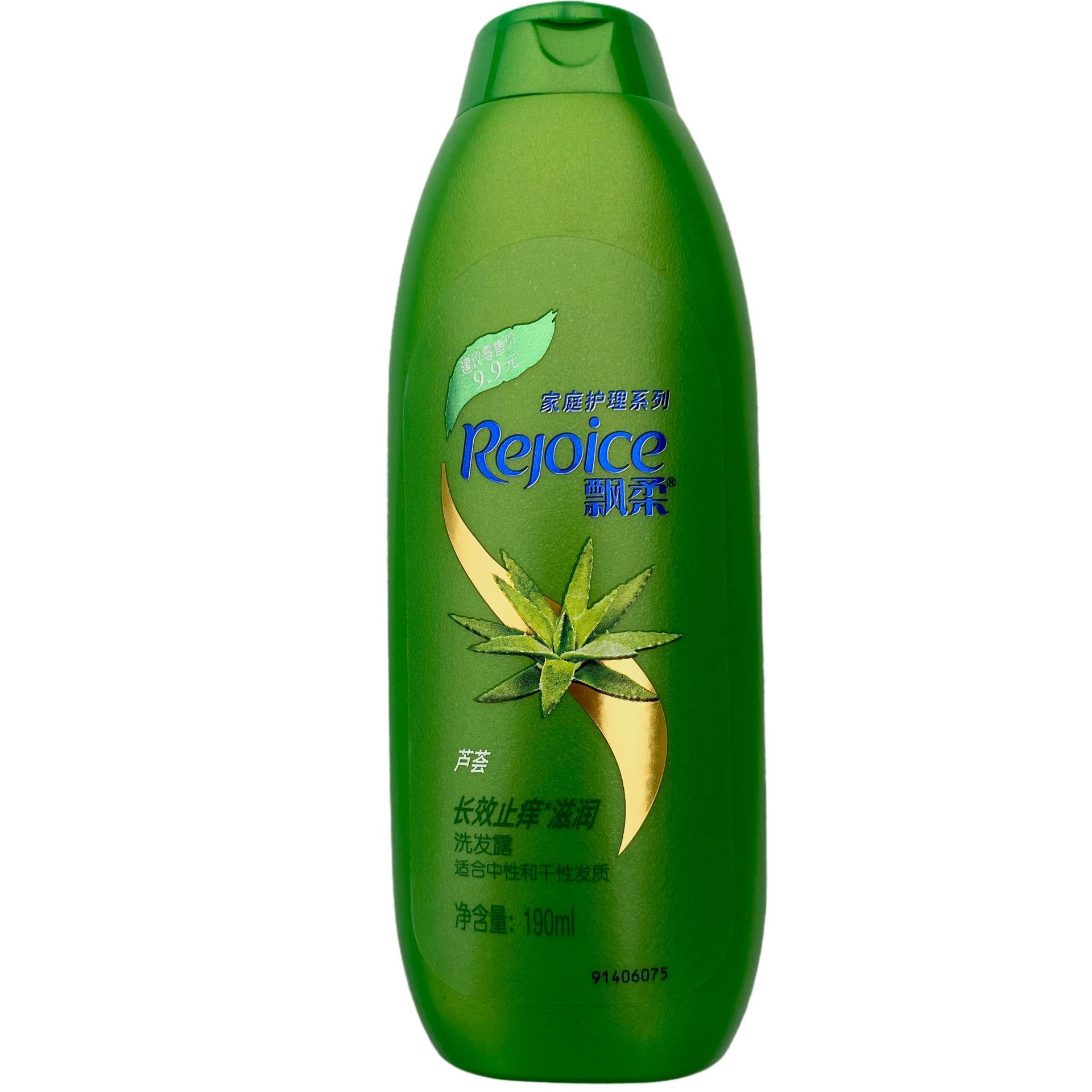 飘柔洗发水 家庭护理芦荟滋润190ml 洁净柔顺去屑 止痒