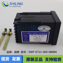 全新昌辉SWP-D721-000-08/08-N数显温控器 原装正品质保一年
