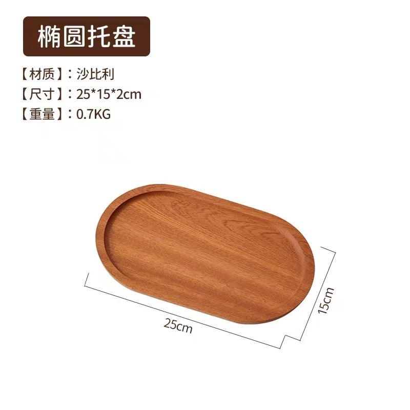 Japanese-Style Wooden Tray Decoration Oval Rectangular Beech Home Afternoon Tea Dessert Coffee Exquisite Small Tray