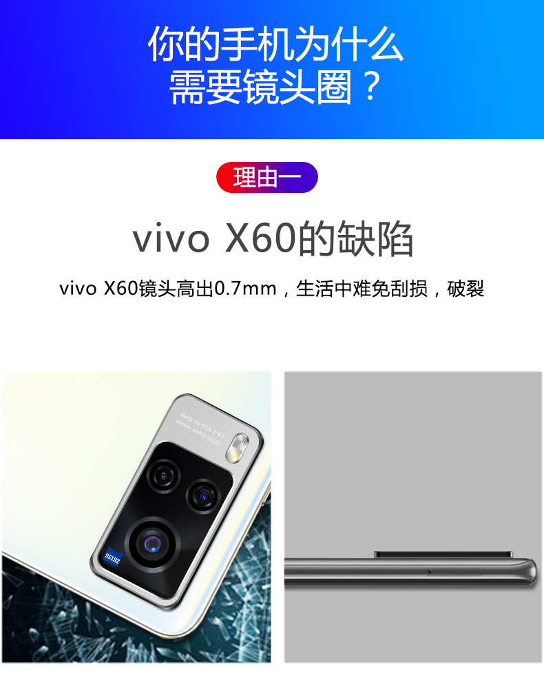 vivox60镜头圈x50pro s9 s7t手机后摄像头保护框全覆盖包边镜头膜