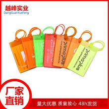 东莞厂家欧美风便携卡套 PVC行李牌 登机牌 旅行挂牌luggage tags