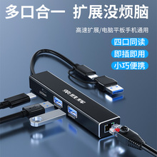 USB转网线接口千兆网口type-c网卡rj45以太网HUB扩展坞拓展转换器