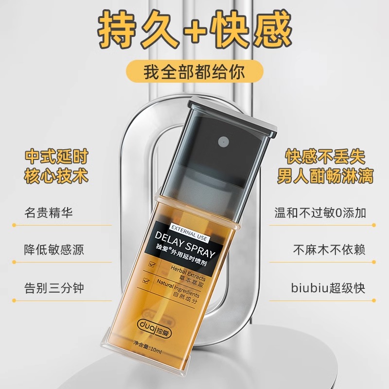 hzy6延时喷剂持久不射男用久硬印度神油增粗增硬情趣用品延迟