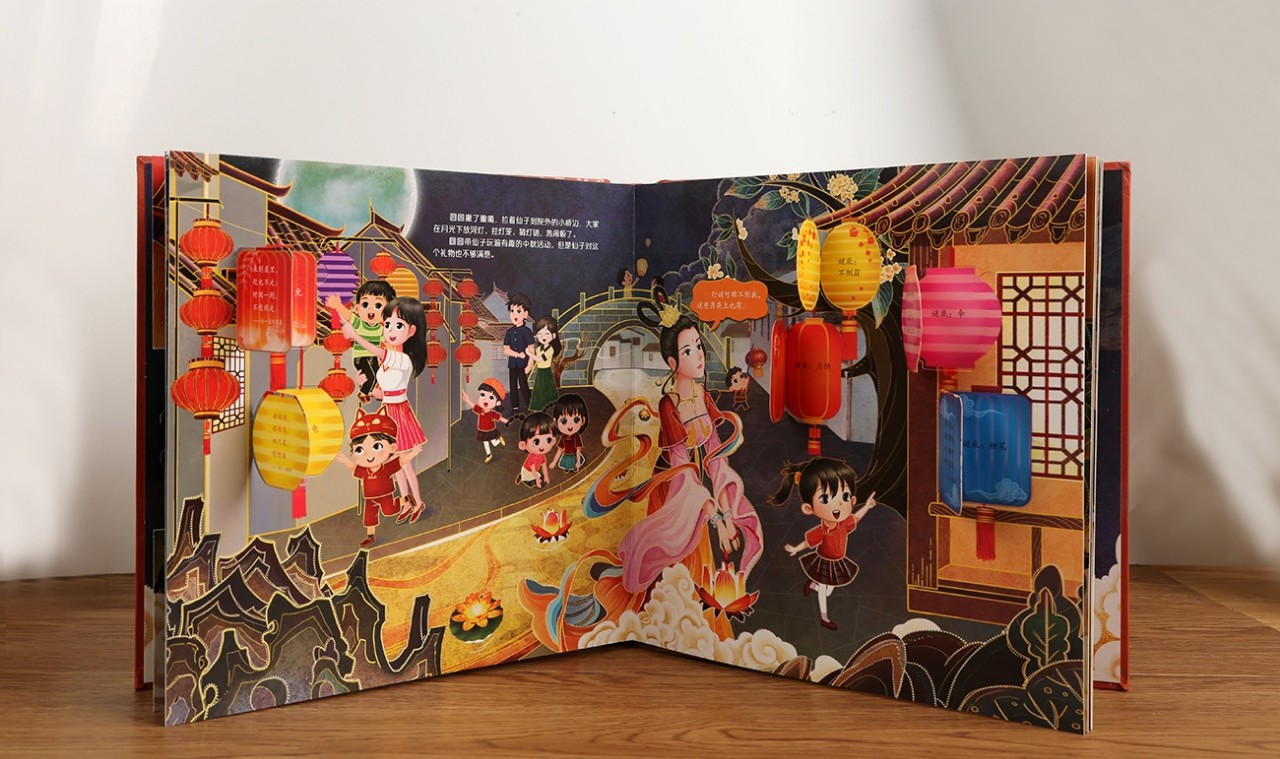 中秋节3d立体书 中国传统文化立体翻翻书 绘本幼儿园书籍3-4-6岁