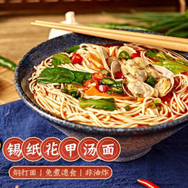 永笙记锡纸花甲速食汤面整箱4碗装 非油炸免煮冲泡方便面即食食品