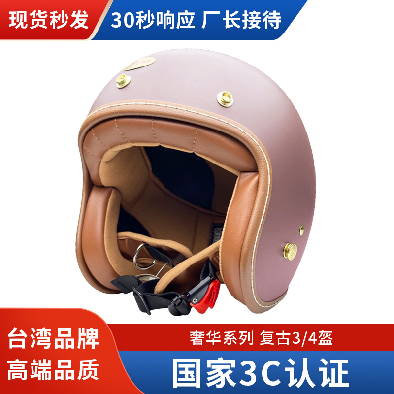 台湾品牌evo头盔机车巡航3c安全盔dot复古男女冬踏板摩托车3/4盔