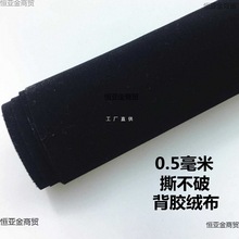 加厚背胶自粘绒布黑色加密不干胶植绒布摄影吸光室内墙壁展柜布料