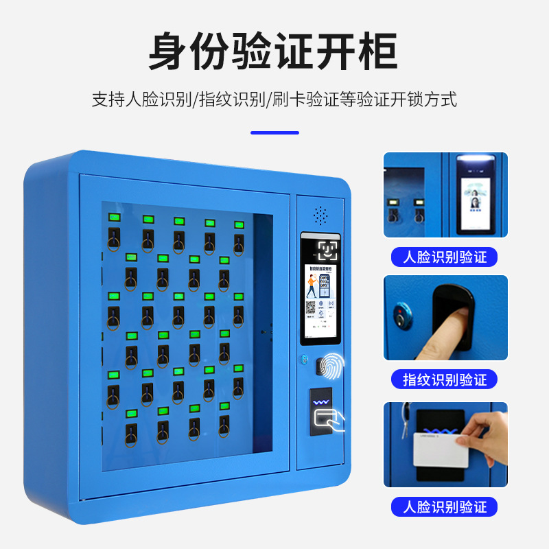 Factory Customized Smart Key Cabinet RFID Fingerprint Face Recognition Key Management System Networking Smart Key Cabinet