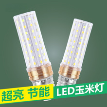 PRESERV/贝索福LED玉米灯泡家用e27e14螺口节能暖白黄光三色吊灯