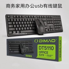 外贸英文包装办公商务有线家用键盘采购usb键盘鼠标套装 跨境供应