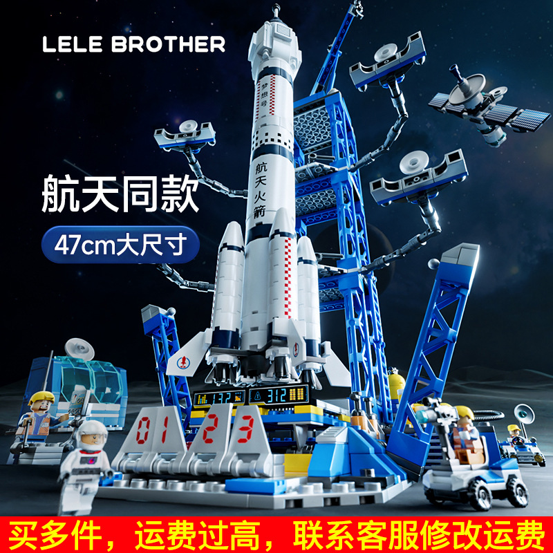 Children's Space Shuttle Toy Rocket Science and Education Model Puzzle Assembling Building Blocks Spacecraft Astronaut Primary School Gift