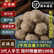 手打丸子牛肉丸潮汕无潮州牛筋添加纯手工特产火锅食材汕头