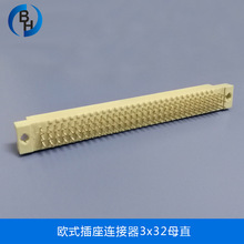 厂家直销 插头插座 DIN41612 364P直母 欧式插座 震撼低价连接器