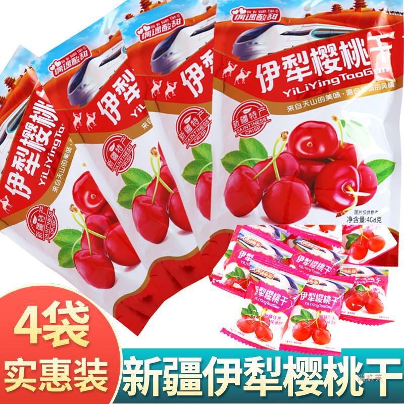 4袋特惠樱桃车厘子果干非无核樱桃蜜饯果脯水果脯小零食袋装208g