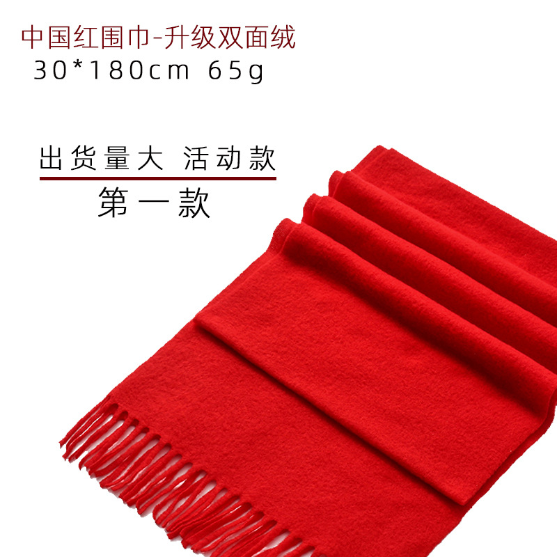 Chinese Red Opening Red Scarf Customized Company Activity Party Logo Embroidery Meeting Shawl Scarf Printing Gift