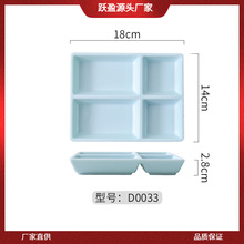 创意北京烤鸭盘长方片皮鸭烧鹅盘蘸料碟四格调料碟三格烤鸭配批发