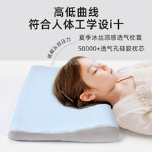 儿童枕头硅胶枕芯小孩学生午睡枕透气吸汗凉感冰丝夏季枕头可机洗