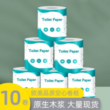 厕纸跨境toilet tissue商用空心卷有芯宾馆卫生纸外贸亚马逊卷纸