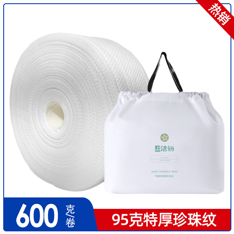 600G Large Roll Beauty Salon Disposable Face Cloth Extra Thick Pearl Pattern Cotton Puff Facial Cleaning Tissue Wholesale