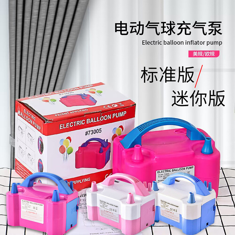 电动打气筒 电动充气泵 气球打气筒 欧规美规带ce亚马逊-阿里巴巴