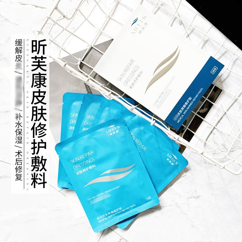 昕芙康面膜喷雾 皮肤修护敷料壳聚糖 水光子嫩肤皮秒激光术后修复