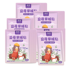 暖宝宝暖身贴自发热保暖贴女生用大姨妈痛暖身帖冬季12小时冬季