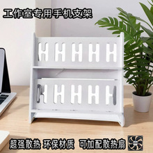 多台工作室多机位手机支架充电桌面落地多部竖放手机架多层放置架