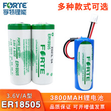 Forte孚特ER18505智能IC卡水表暖气表热力流量计巡更棒3.6V锂电池