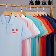 定 制翻领POLO衫冰丝棉定 做夏季短袖工作服团体服聚会服印字logo