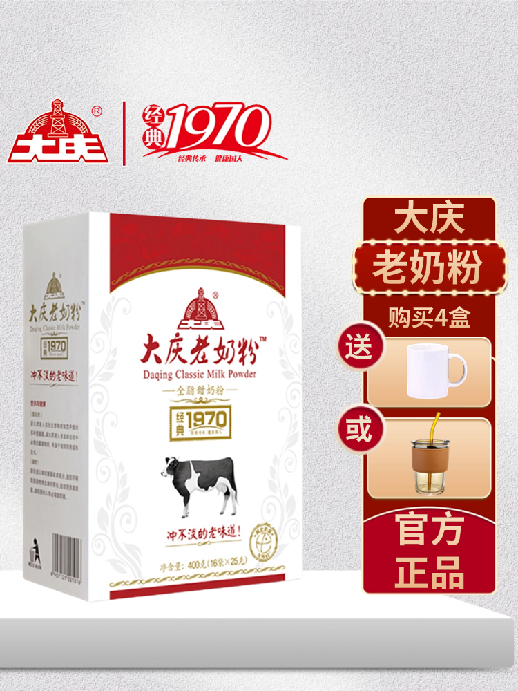 【发货】老奶粉盒装系列(全脂/富硒)400g/盒全家儿童奶粉