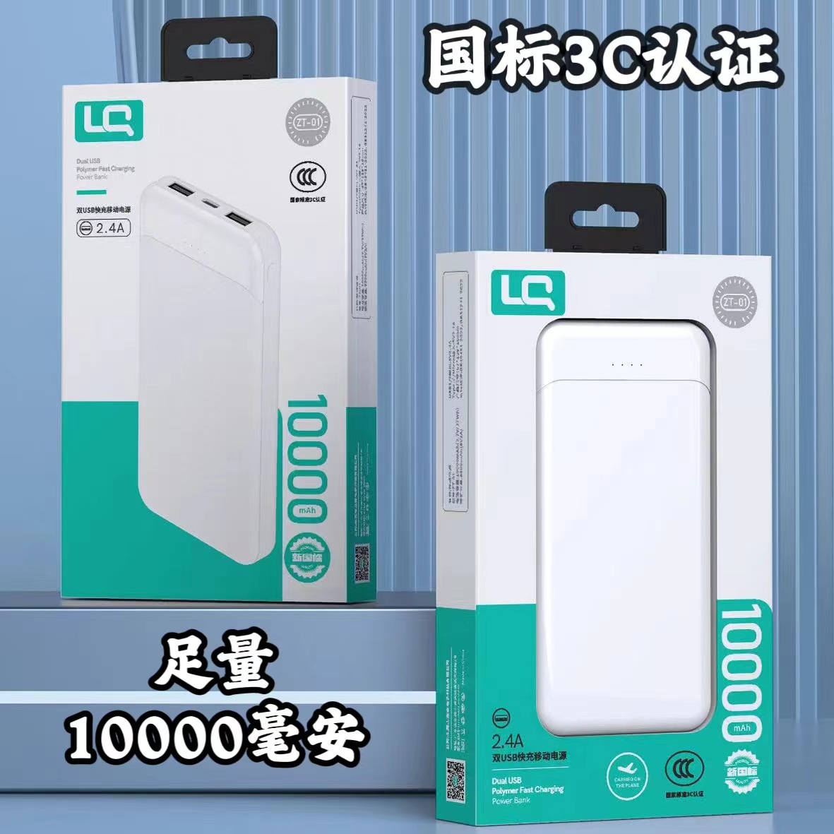 3c认证足量10000毫安移动电源 支持上飞机高铁 便携一万mah充电宝