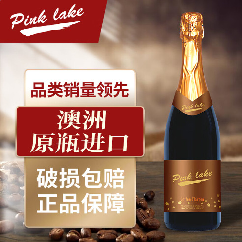 马丁迪曼粉湖·草莓无醇起泡、无人工香料、无人工色素红酒750ml