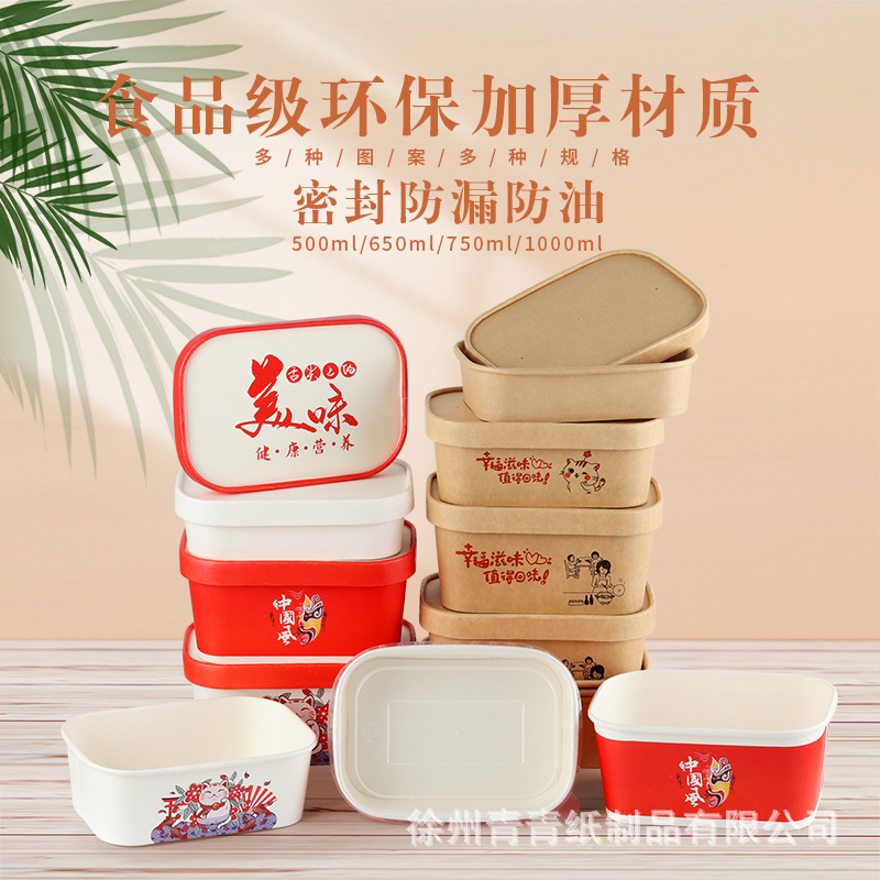 牛皮纸打包盒一次性餐盒外卖长方形可降解便当水果沙拉碗环保彩盒