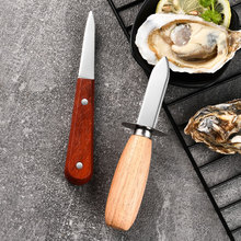 厂家批发不锈钢开蚝刀商用海蛎刀厨房木柄牡蛎刀烧烤撬开贝壳刀