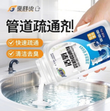 管道疏通剂强力厨房油污下水道地漏厕所马桶液体除臭堵塞溶解神器
