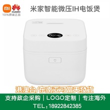 适用xiaomi米家IH电饭煲微压版3L 家用厨房电器电磁环绕电饭锅4L