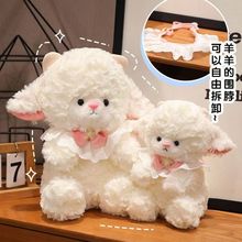 新款羊咩咩可爱小绵羊玩偶呆萌领结小羊公仔生日礼物毛绒玩具批发