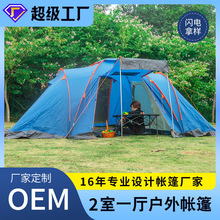 户外帐篷2室一厅大型家庭式隧道大帐篷两房一厅野营露营帐篷