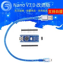 Nano V3.0 CH340改进版 Atmega328P USB转TTL 带USB线