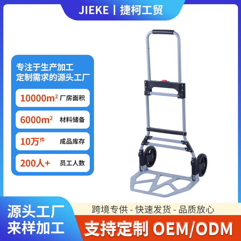 拉货车小拖车铝合金两轮手推车行李车折叠便携拉杆车购物车搬运车
