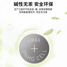 AG13纽扣电池 LR44电子1.55V碱性手表电池 钮扣电池